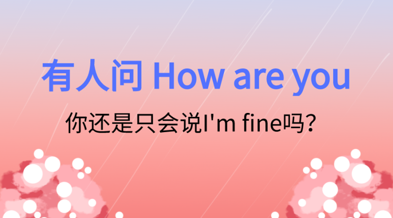 imfine是什么意思图片