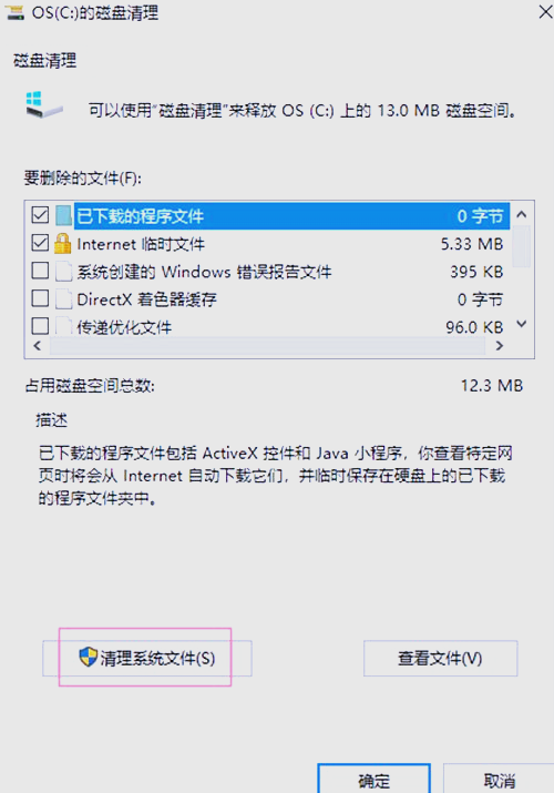 windows.old可以删除吗，windowsold能直接删除吗
