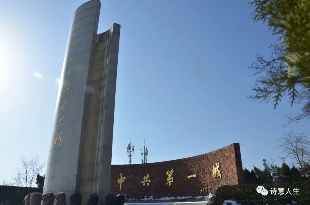 跟着《中共第一城》游阳泉