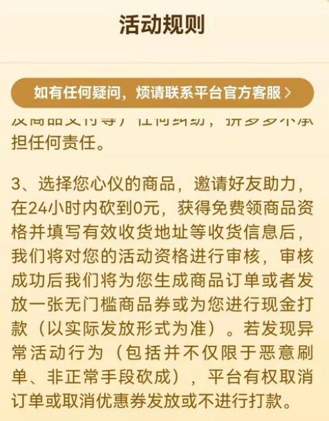 接码平台拼多多砍价有风险吗 接码平台拼多多砍价有风险吗