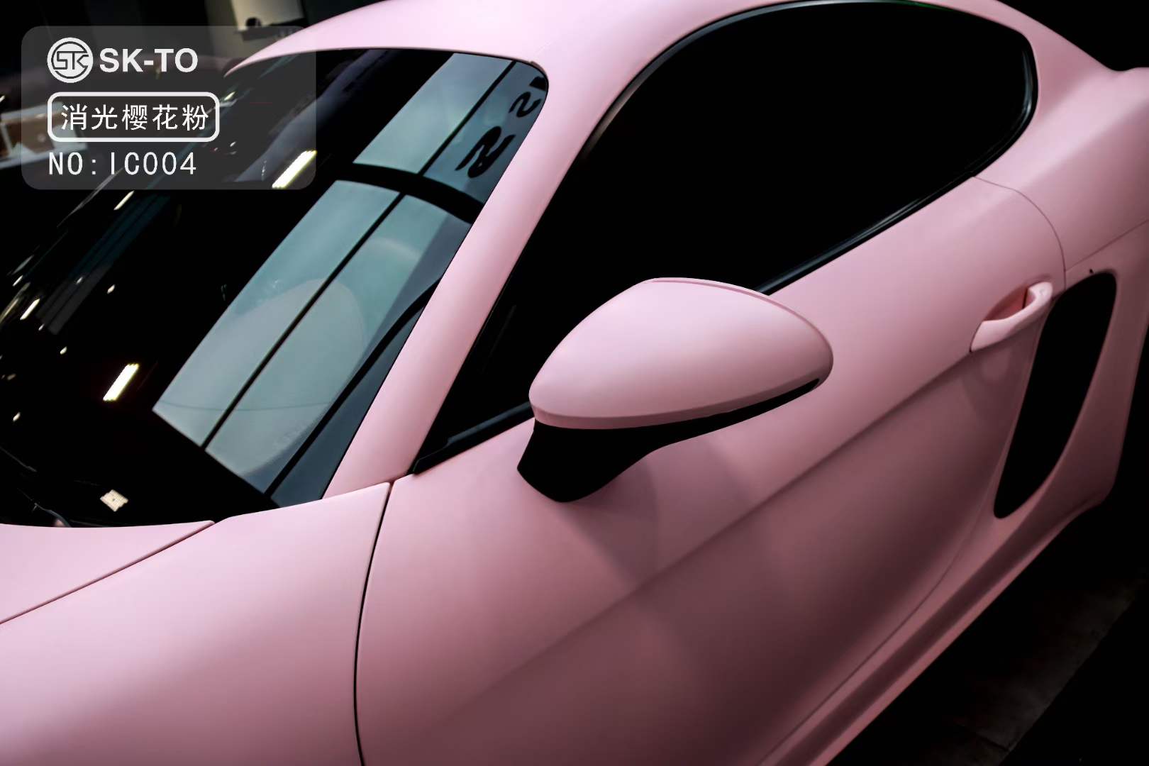 skto改色膜消光樱花粉