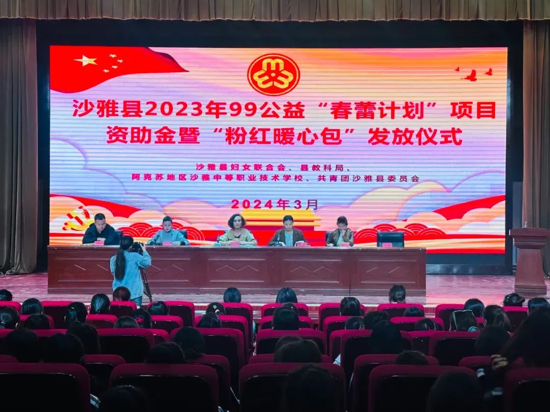 近日,阿克苏地区各级妇联举行浙阿同心—乡村女孩"粉红暖心包"发放
