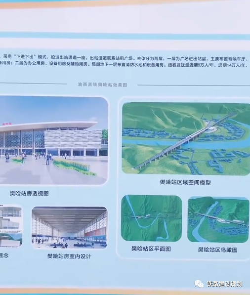 西渝高铁达州段建设方案出炉!概念图太惊艳