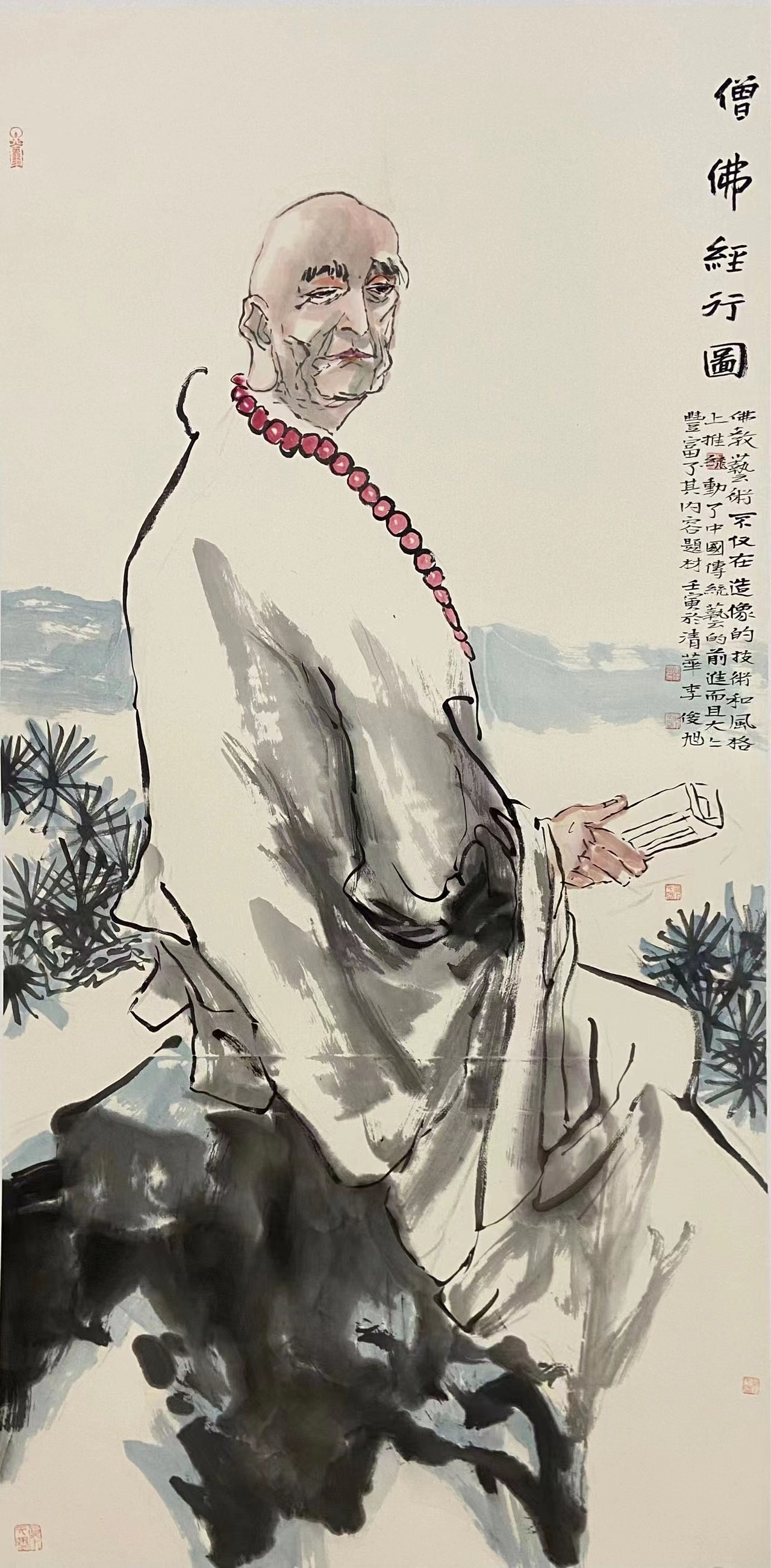 著名书法家兰亭奖获得者李俊旭