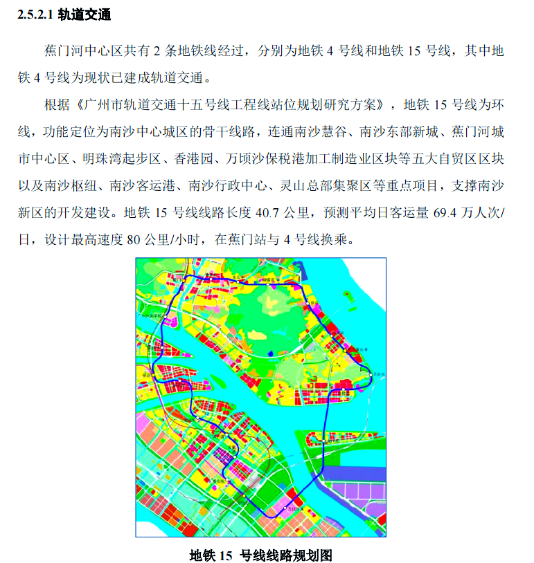 南沙地铁15号线规划详解:串连自贸新区的重要内环线路