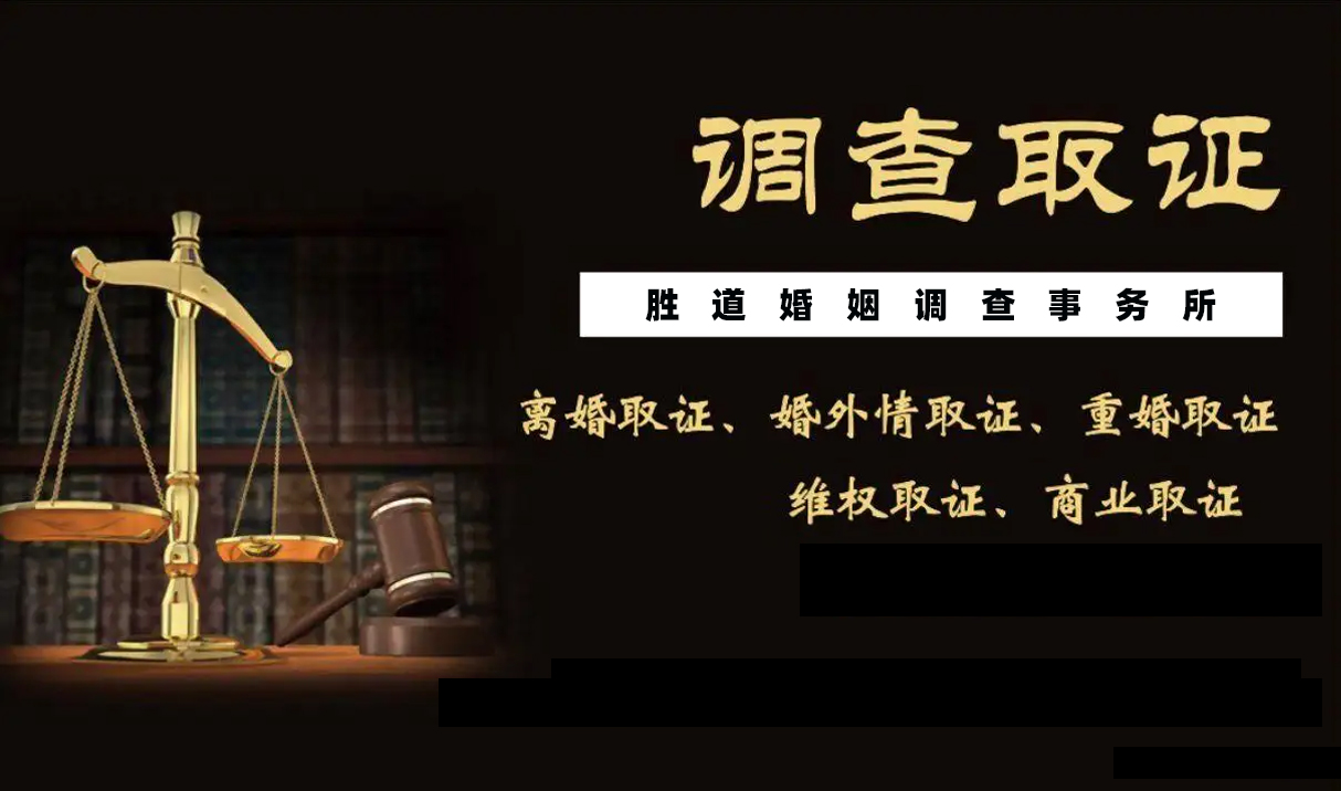 上海婚姻调查取证最全法律知识都在这里(上)