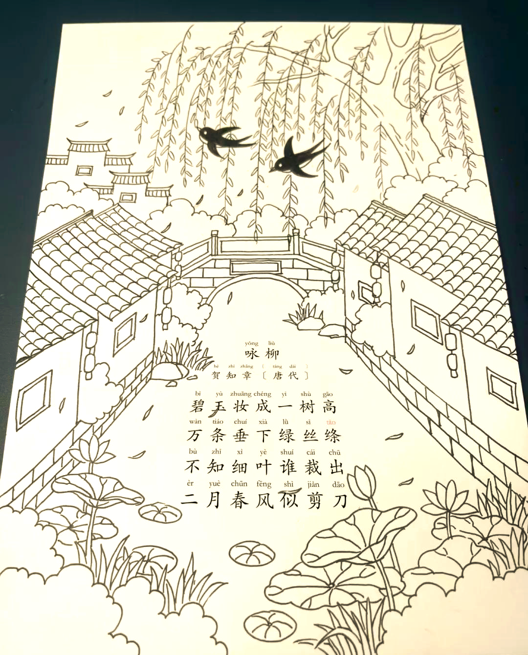 如何用绘画表现古诗的意境