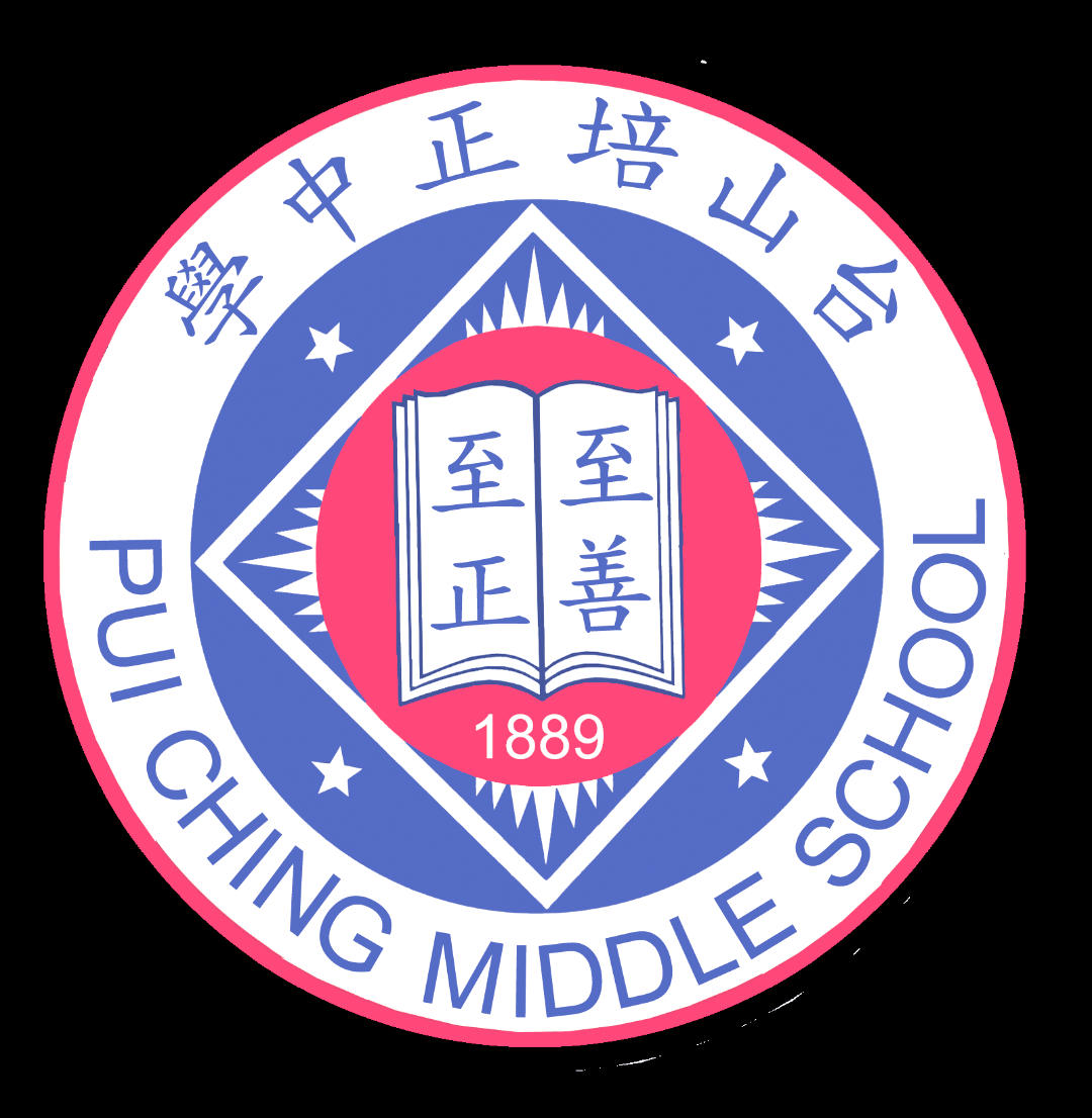 台山培正中学30周年校庆