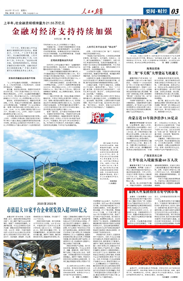 泰国天丝集团持续看好中国市场