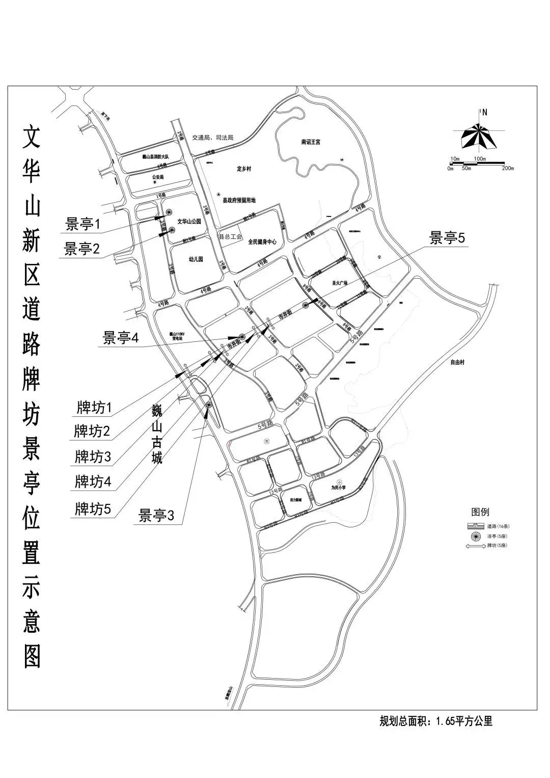 东阳市巍山镇地图图片