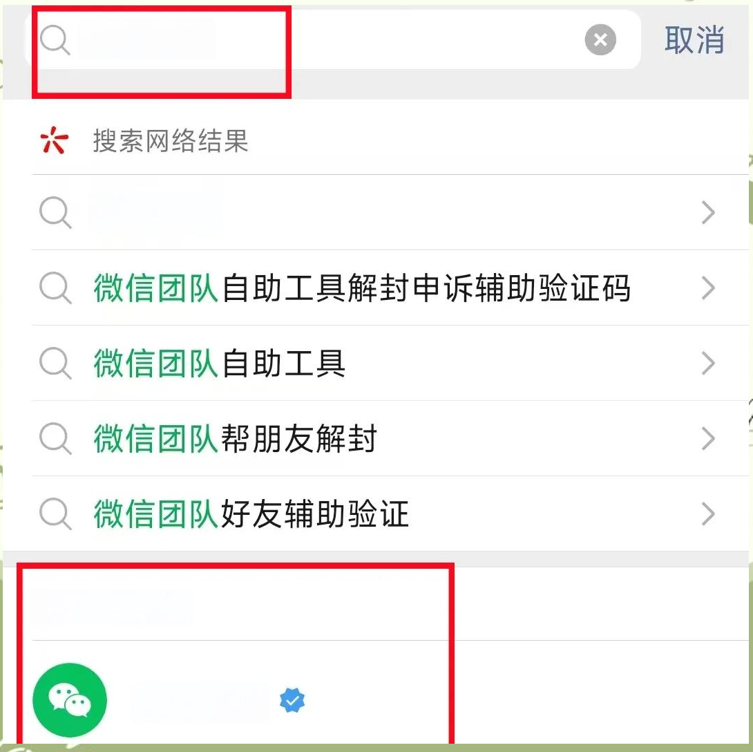家人电话不接微信不回怎么找人帮忙解封了的简单介绍 家人电话不接微信不回怎么找人帮忙解封了的简单介绍