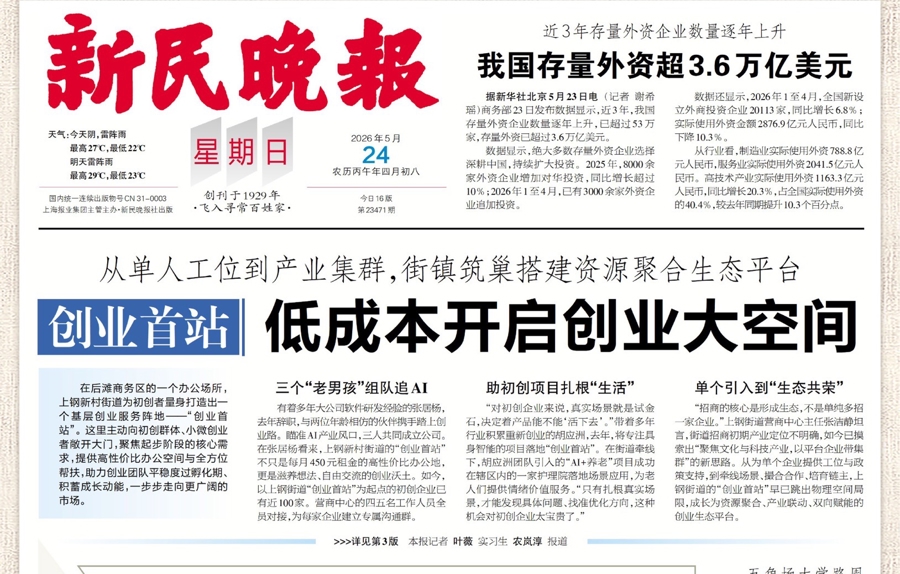 “创业首站”意味着什么？一名基层营商干部来信这样说 - 图1