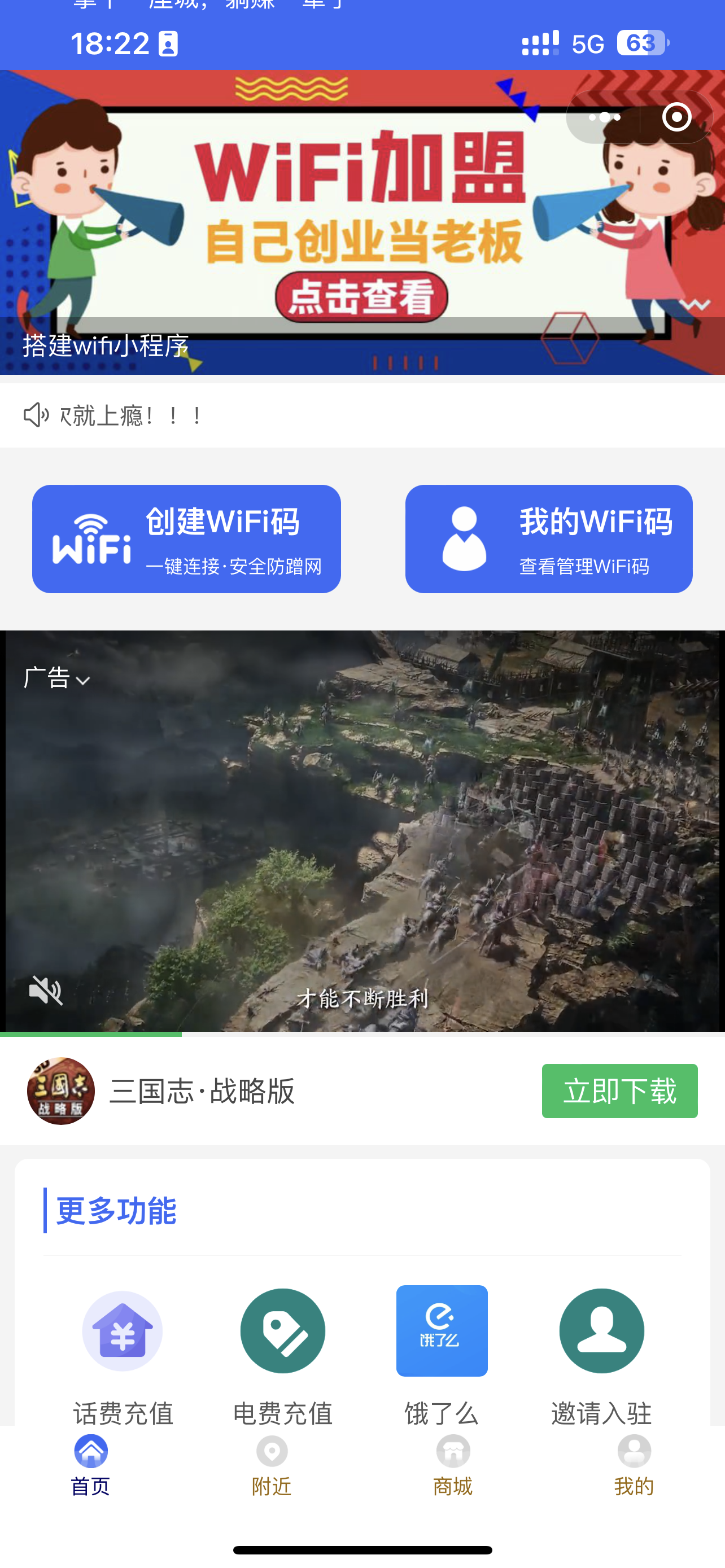 地推Wifi贴小程序怎么搭建和赚钱的？你真的不知道？  第5张