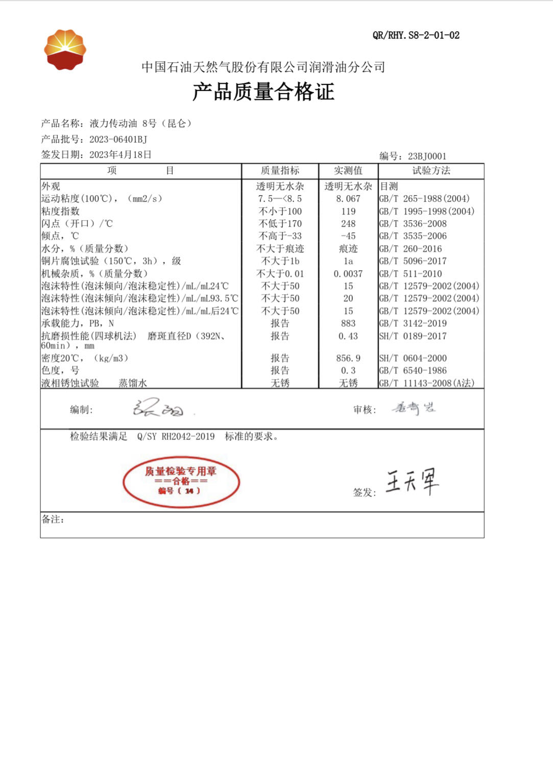 昆仑润滑油 昆仑8号液力传动油 35kg 工程机械专用油 库存充足