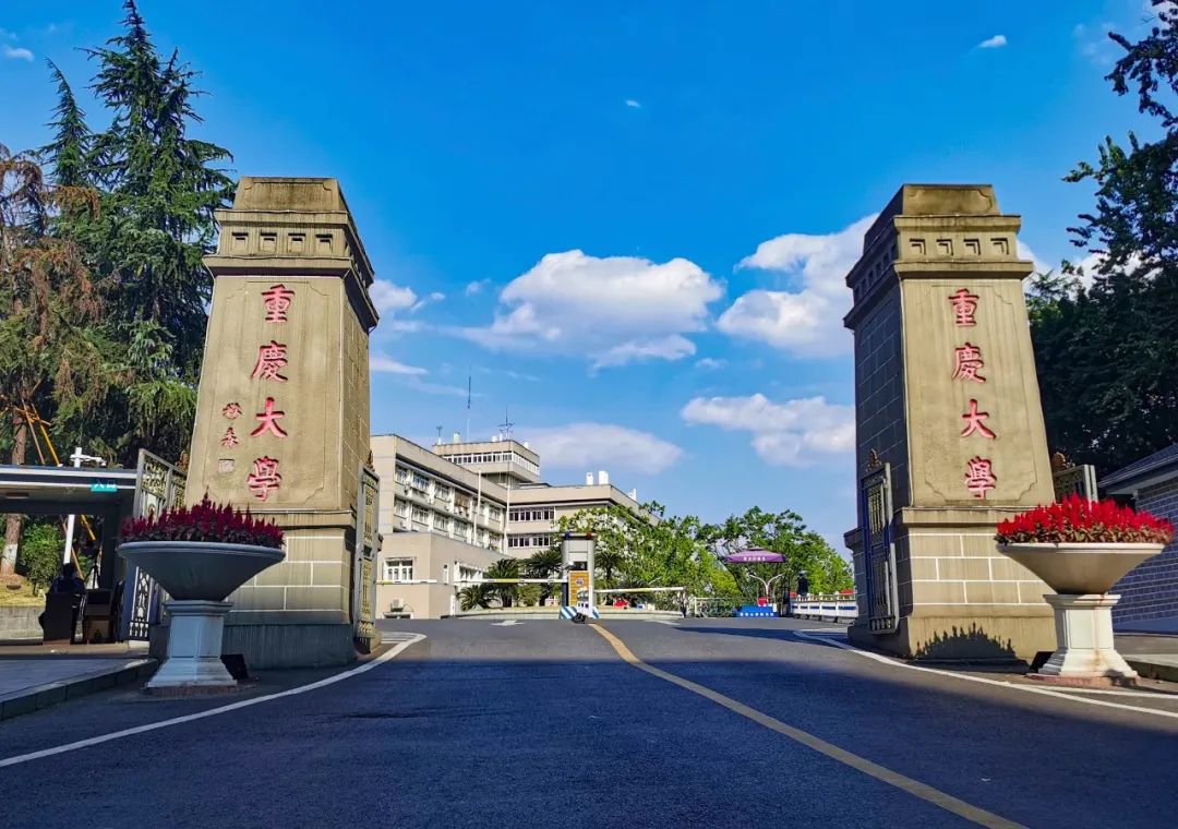 重庆大学烟台校区图片