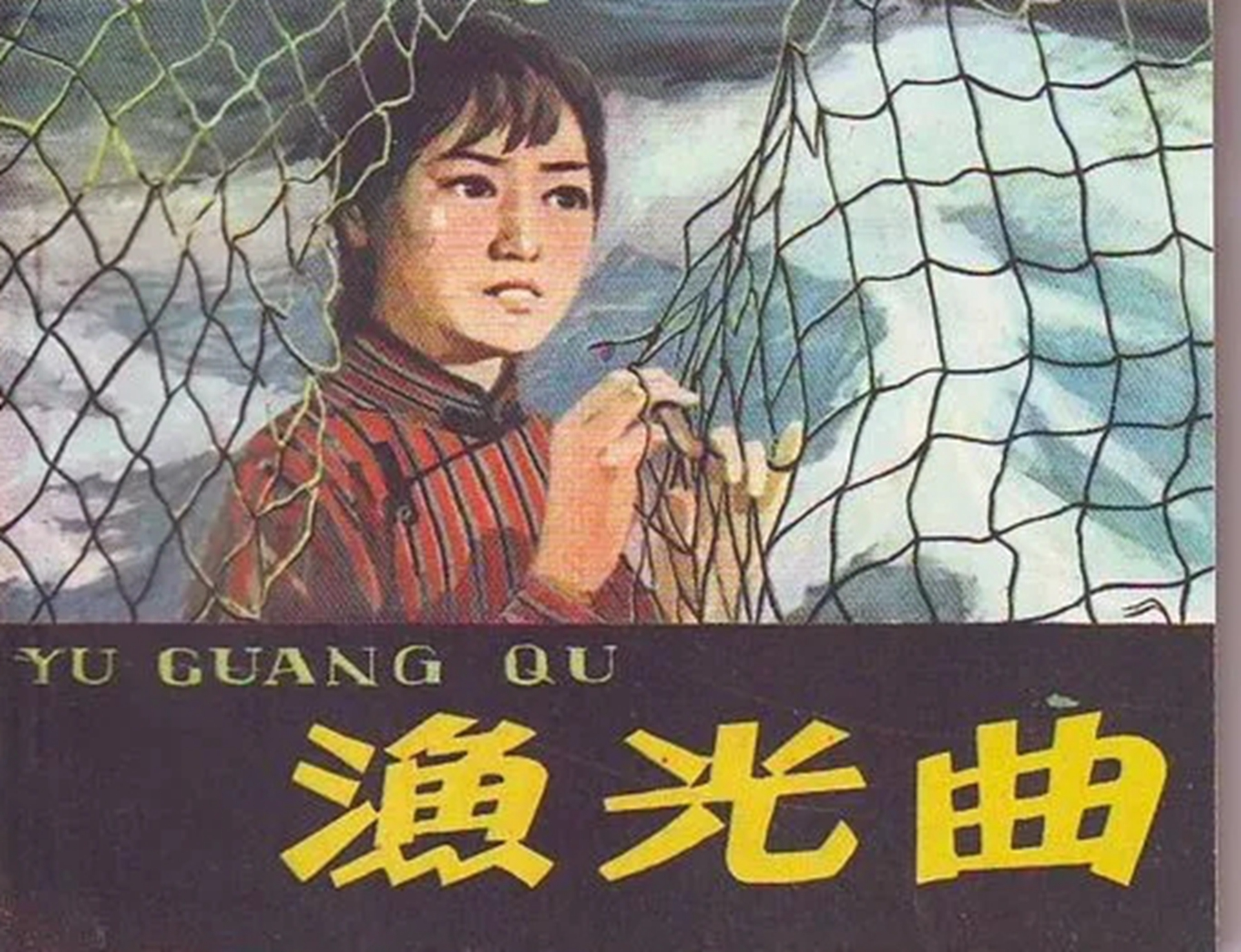 1934年任光推出了什么电影音乐作品?