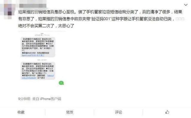 如何举报商家发送营销短信通知问题 如何举报商家发送营销短信通知问题