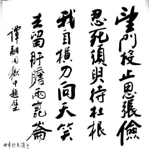 品读《狱中题壁》,谭翤同的信念,成就他的非凡