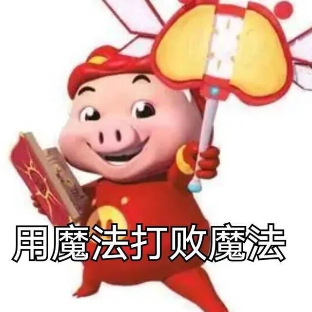超好用的猪猪侠表情包