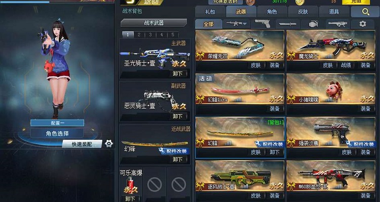 生死狙击幻锋lite领不了