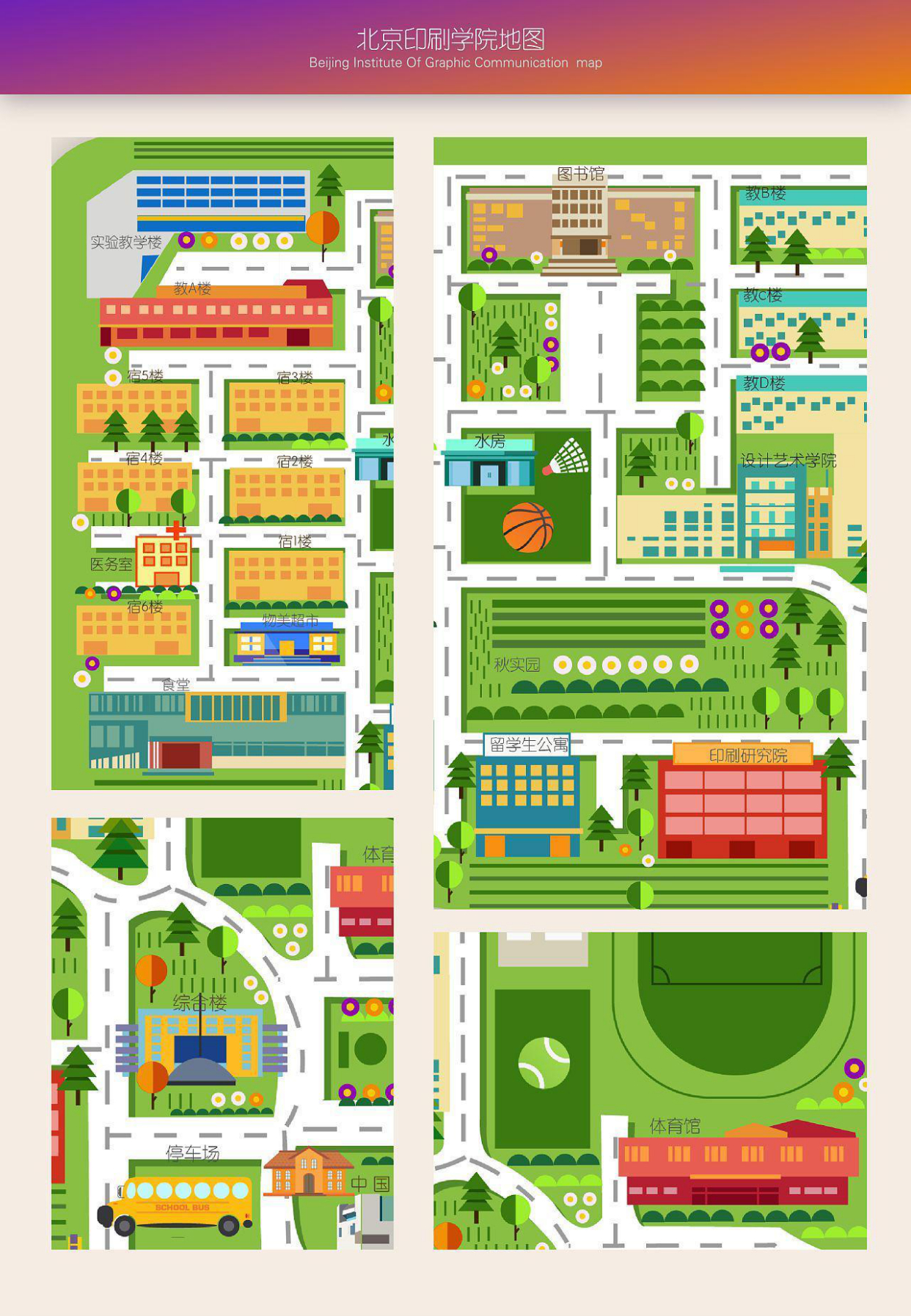 北京印刷学院校园地图
