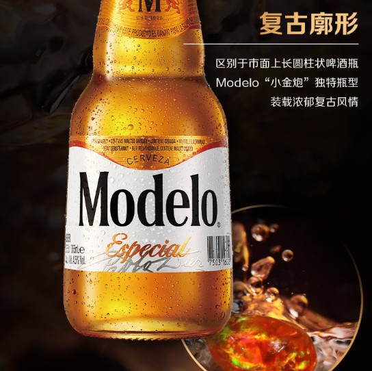 modelo啤酒:历史与口感的完美结合