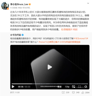 有手机标称9000mAh实际感觉连7000mAh都没有 华为：我们标称多少就能用多少