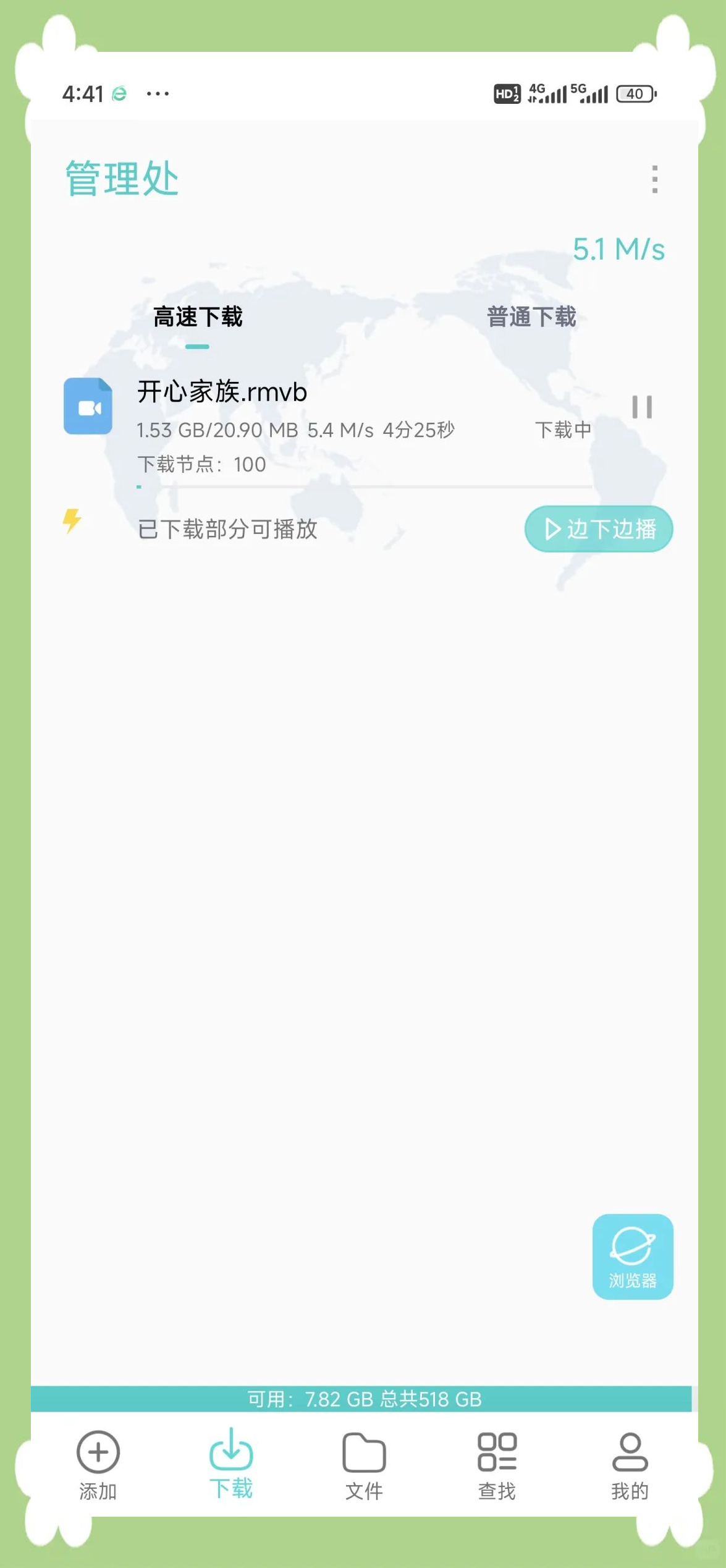 关闭p2p下载器(怎么关掉p2p下载)