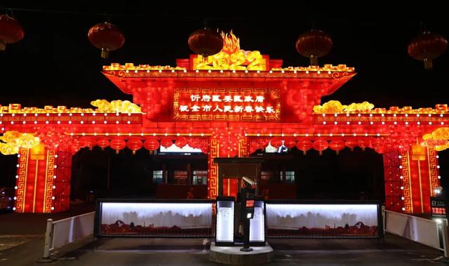 忻州市忻府区"两节"灯展点亮盛世新春