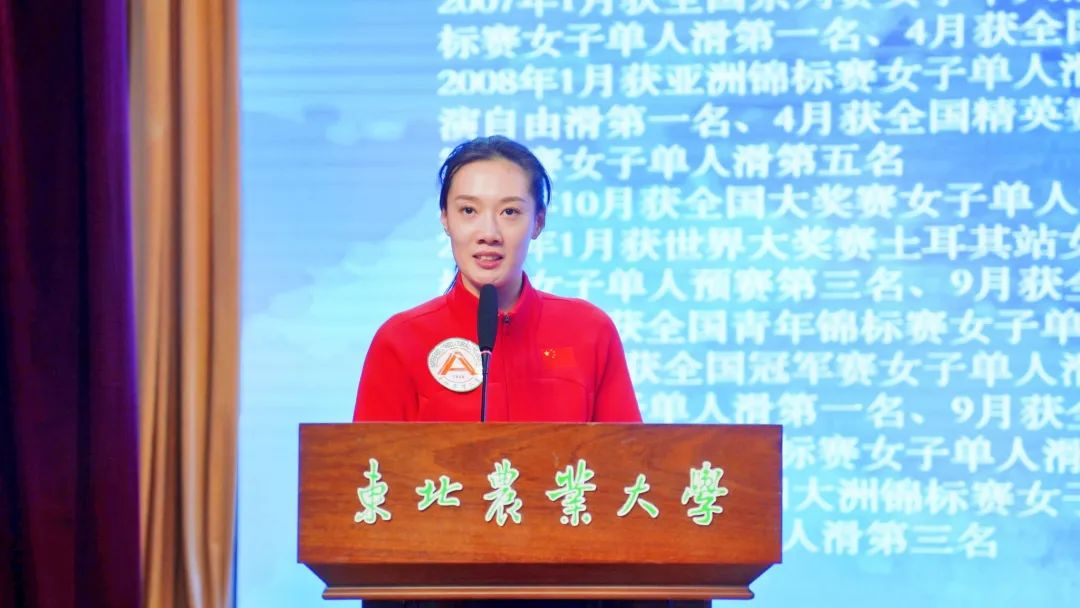 黑龙江省冠军运动员宣讲团做客东北农业大学第148期校园文化快车