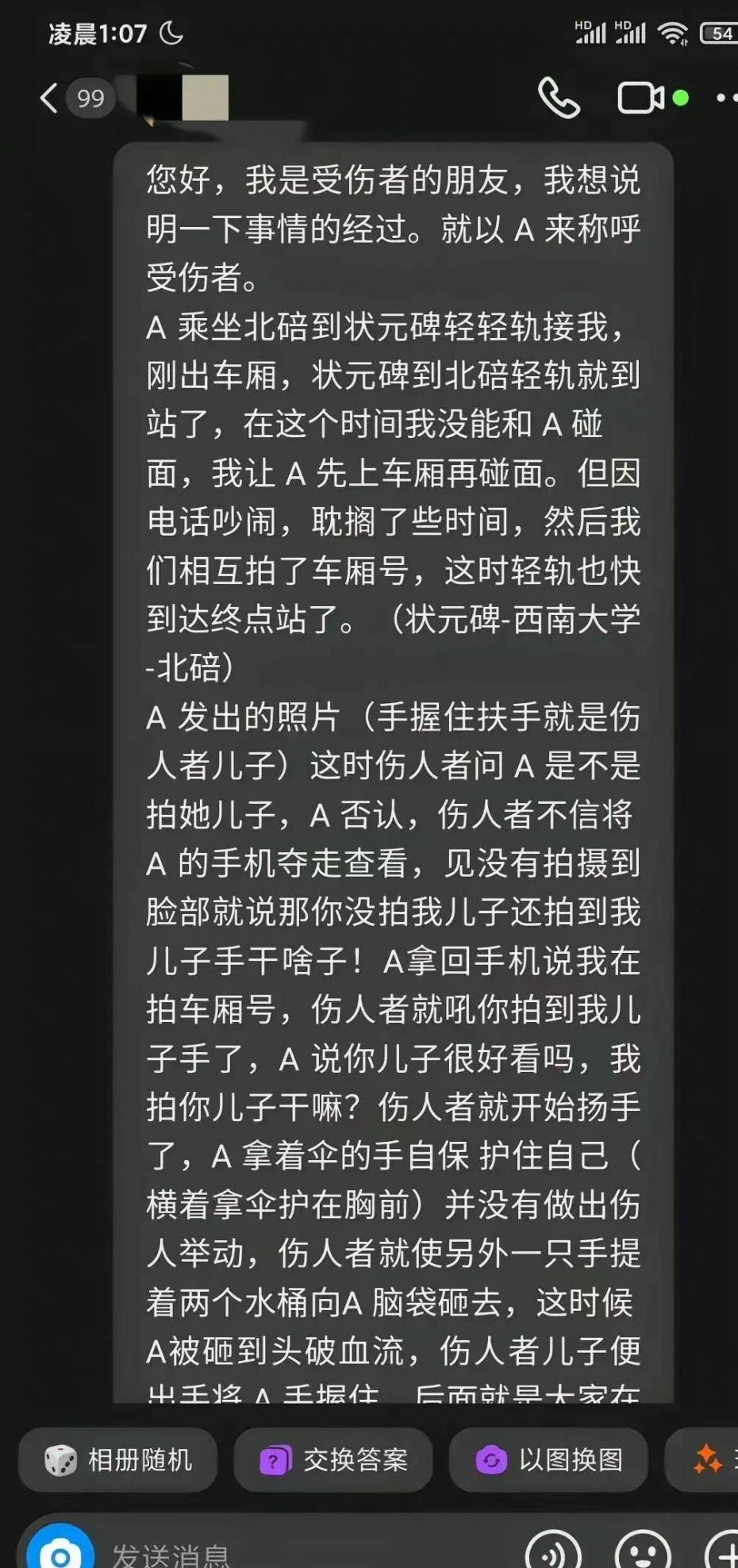 地铁女生被男孩母亲打得头破血流,网友调侃这样的人需要张薇来治