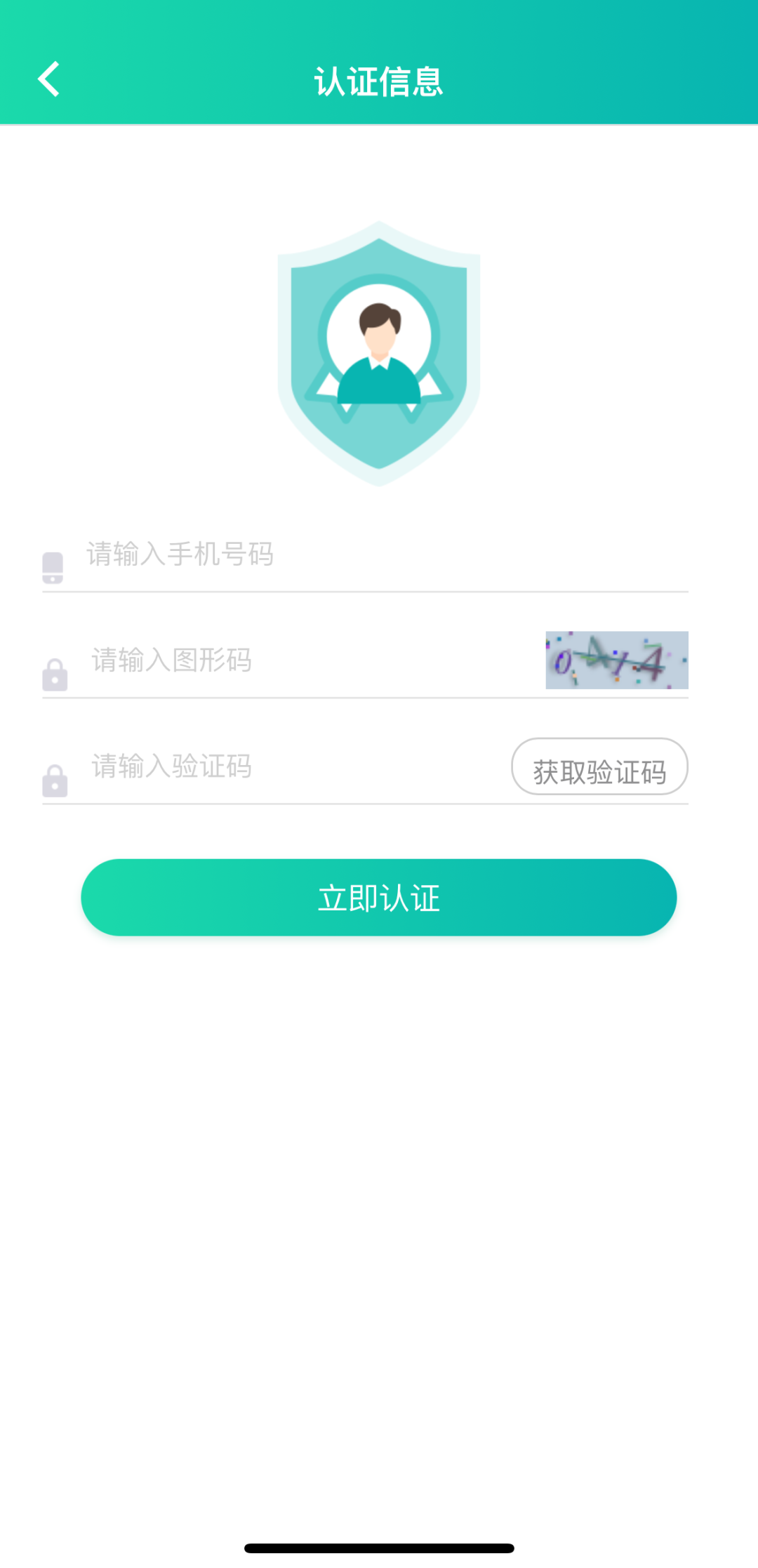 验证码平台用户端下载什么软件可以验证身份 验证码平台用户端下载什么软件可以验证身份