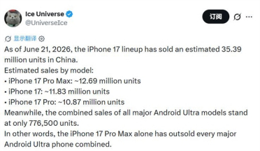 国产Ultra总销量打不过iPhone 17 Pro Max：多家品牌放弃迭代