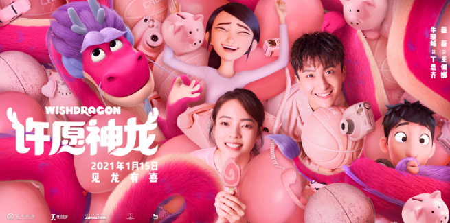 《许愿神龙》曝配音特辑 牛骏峰薇薇成首席体验官
