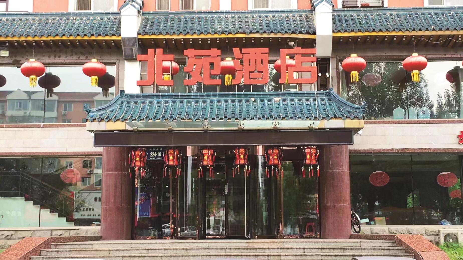 北苑酒店:业精味增色 品端客盈门