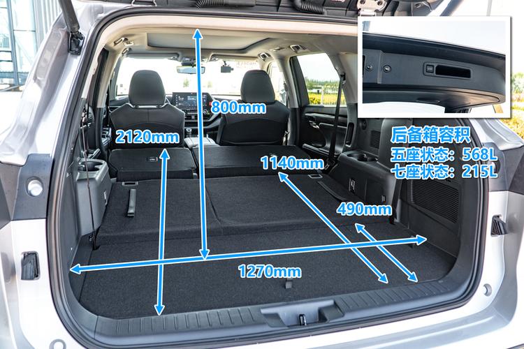 汉兰达后备箱尺寸