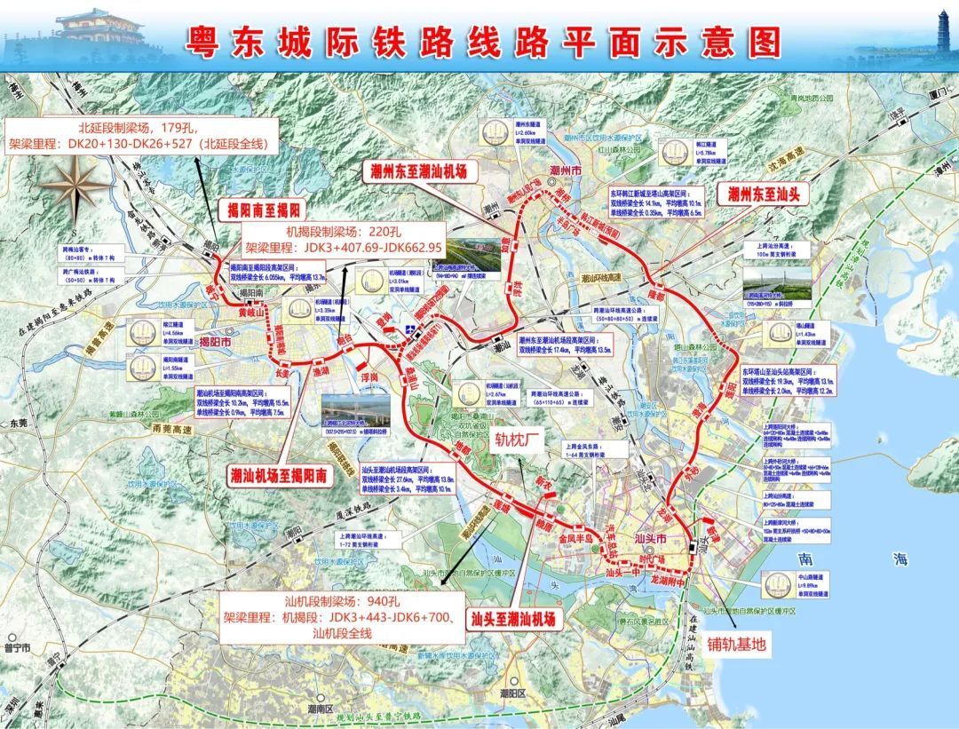 粤东城际铁路潮州东图片