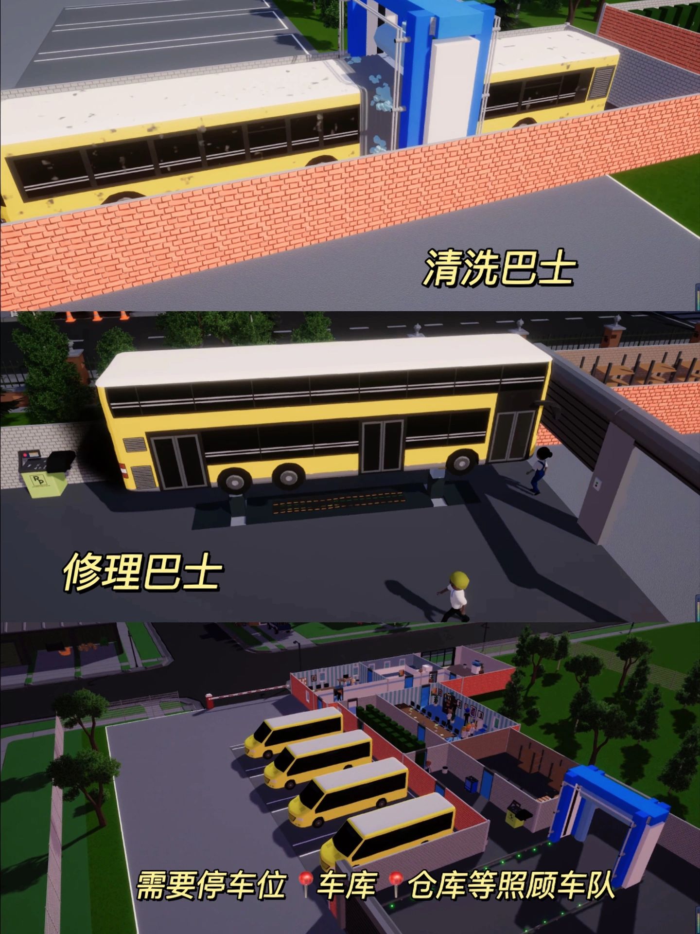 喜欢模拟经营的朋友快去玩游戏名city bus manager 巴士大亨