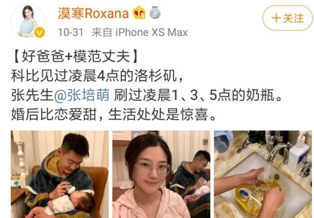 张培萌的"家暴"不需要过度消费