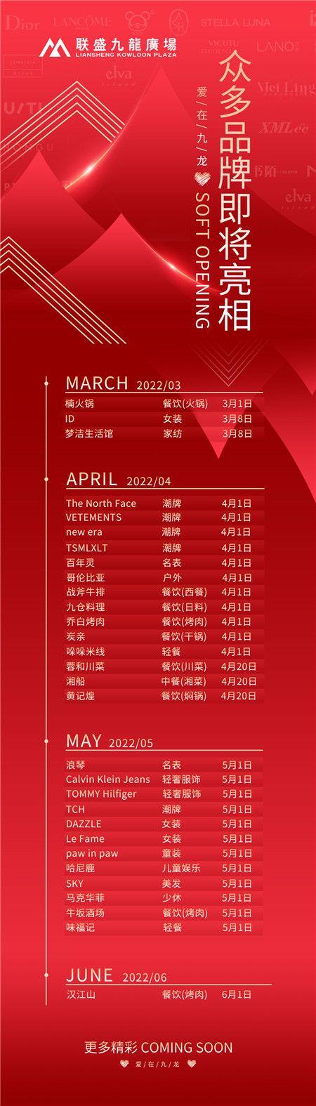 九江人,联盛九龙广场来了