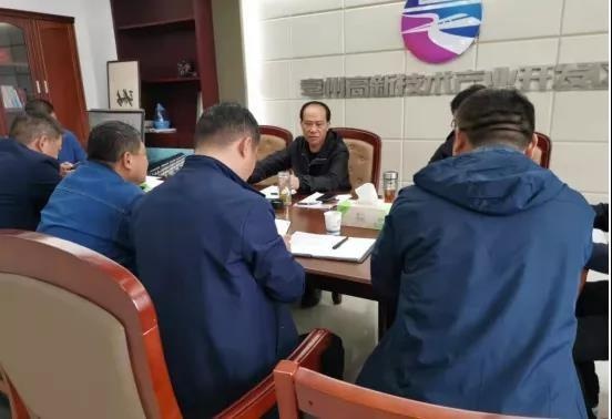 魏师主持召开高新区工业项目供热服务专题协调会
