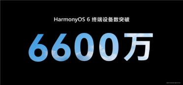 一文看懂HDC 2026全部亮点：鸿蒙生态爆发式增长 HarmonyOS 7亮相