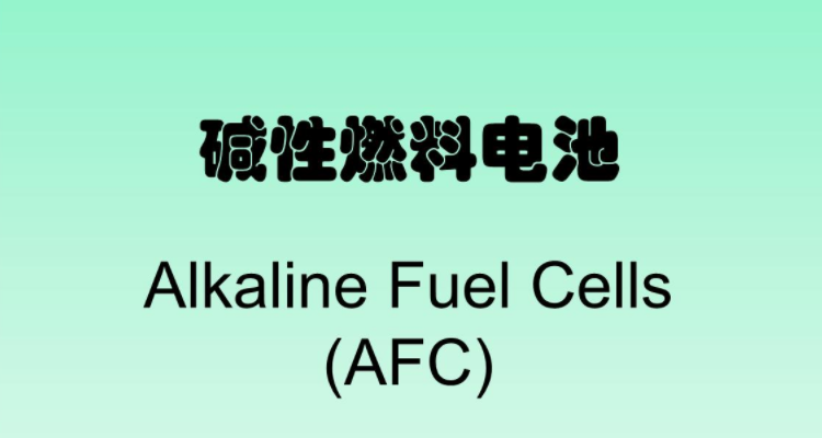 甲醇燃料电池酸性和碱性方程式