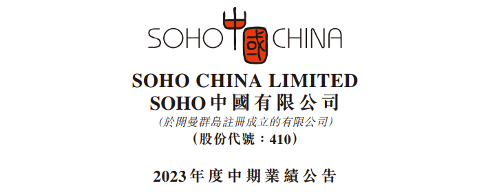 soho中国logo图片