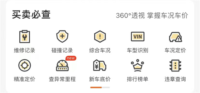 二手车估价app哪个好(二手车估价哪个平台最精准)