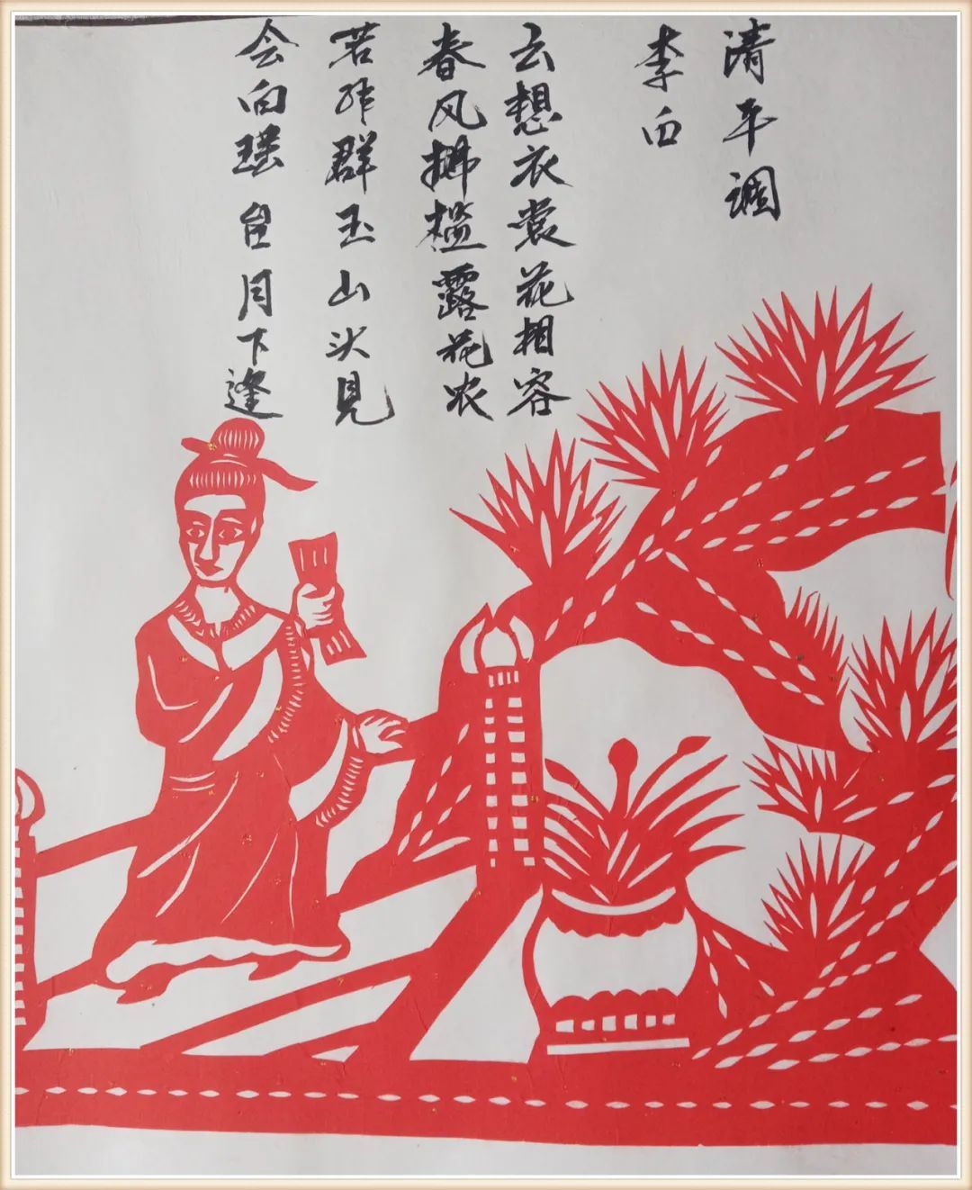 礼乐山东|高青:唐诗30首的另类表达——看高青剪纸艺术的创新