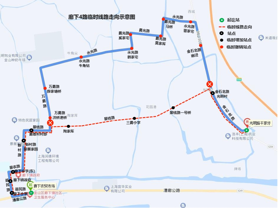 金山这两条公交线路将有临时调整