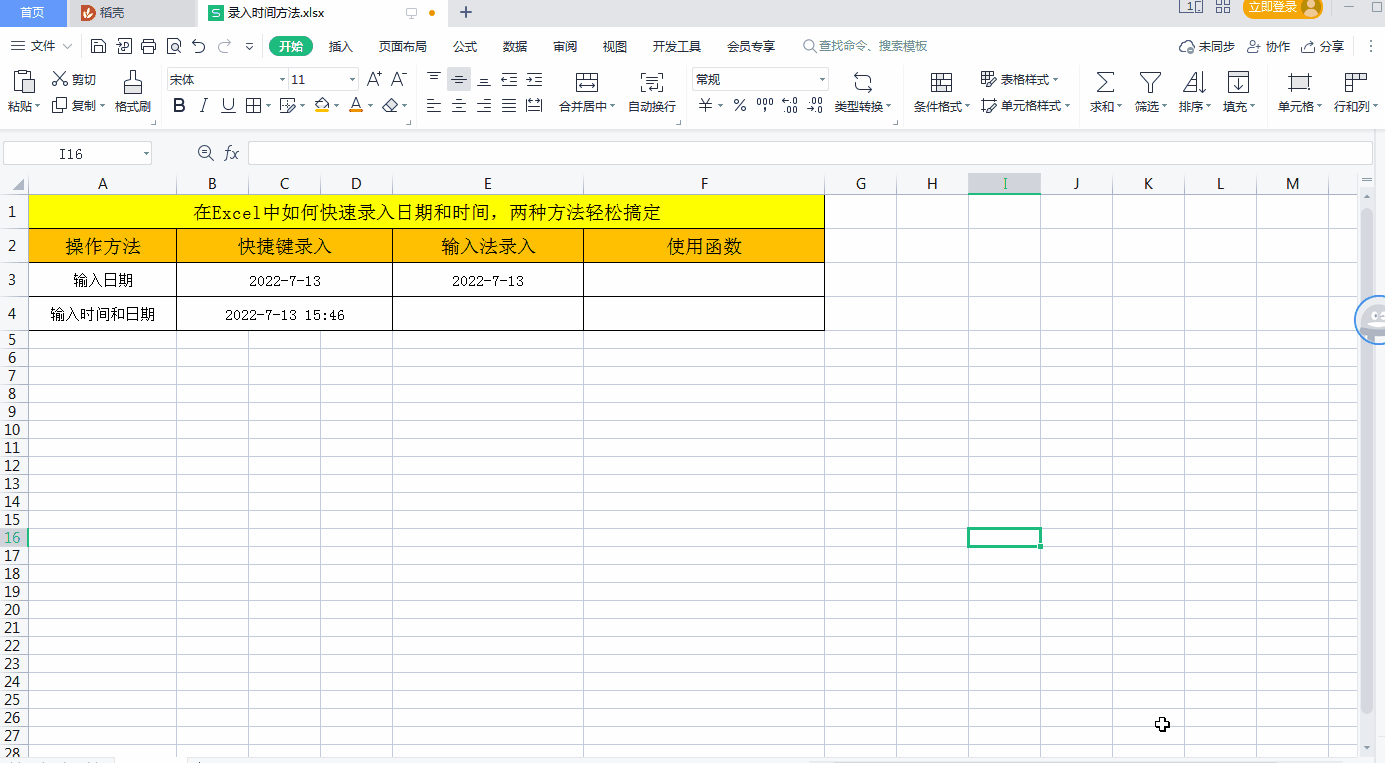 excel