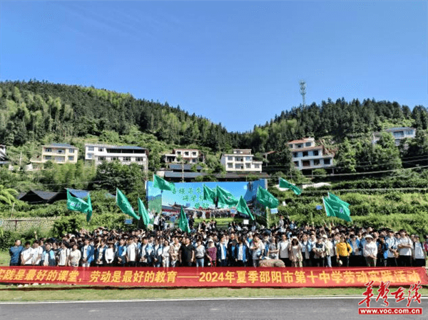 邵阳市第十中学开展研学实践活动