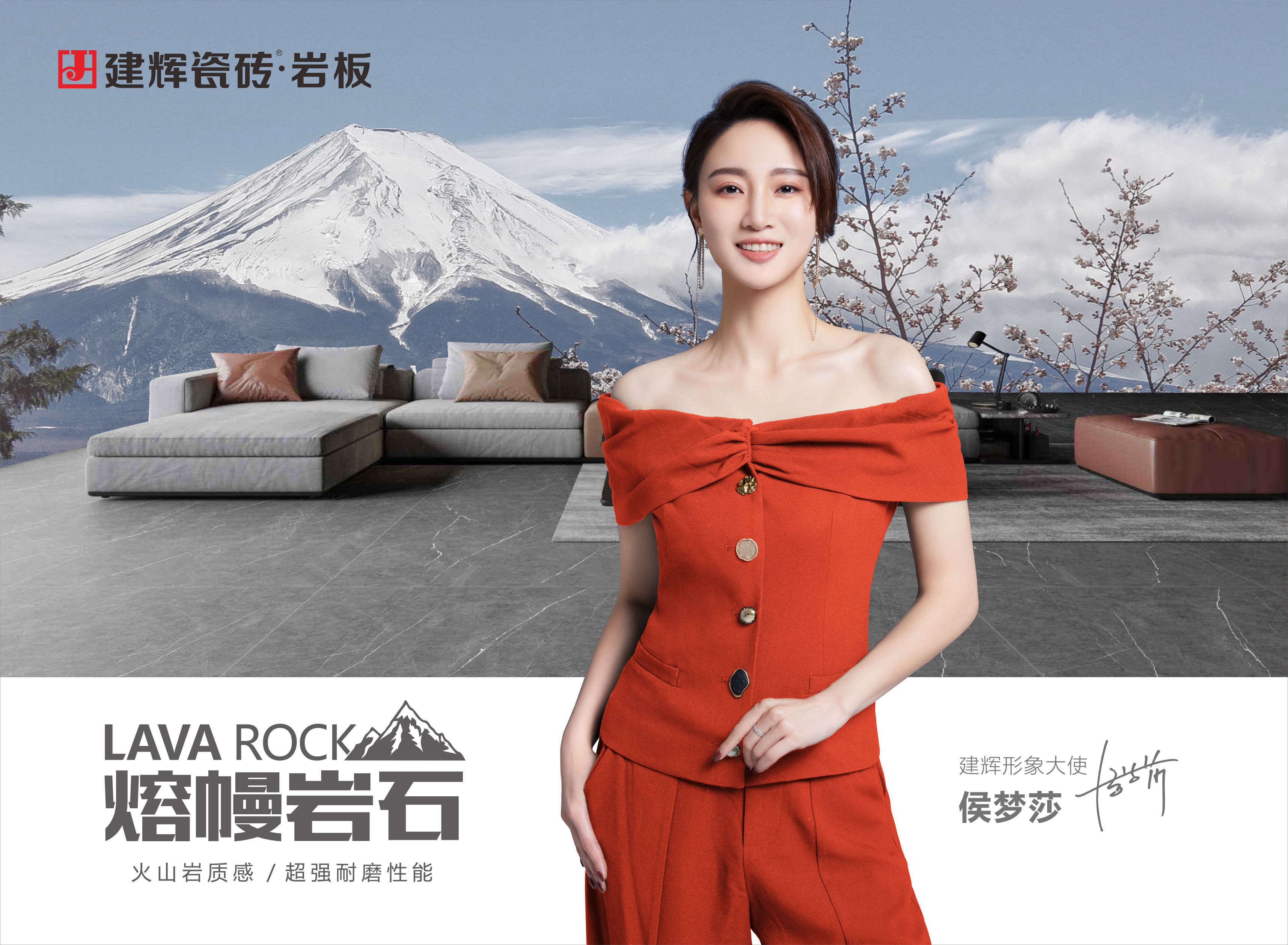 现代派质感砖,建辉瓷砖·岩板熔幔岩石系列